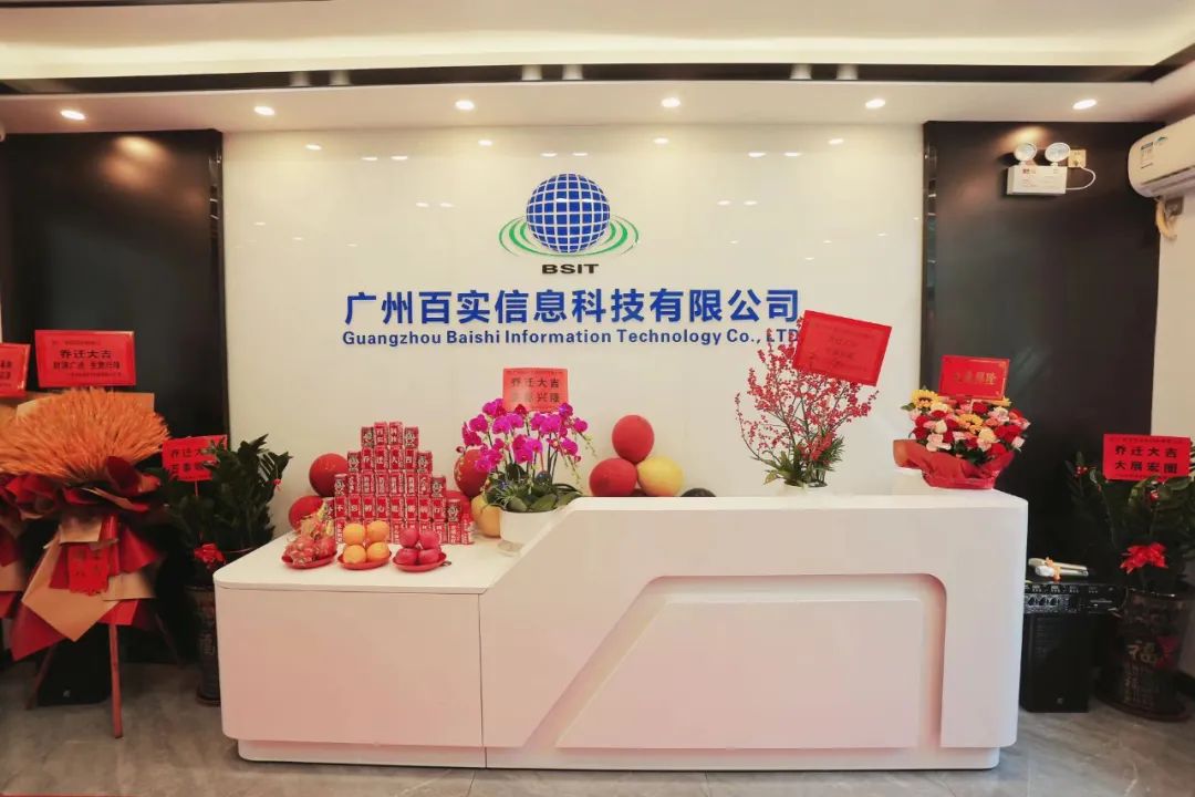 百實科技喬遷之喜 | 新環境，新起點，新征程！